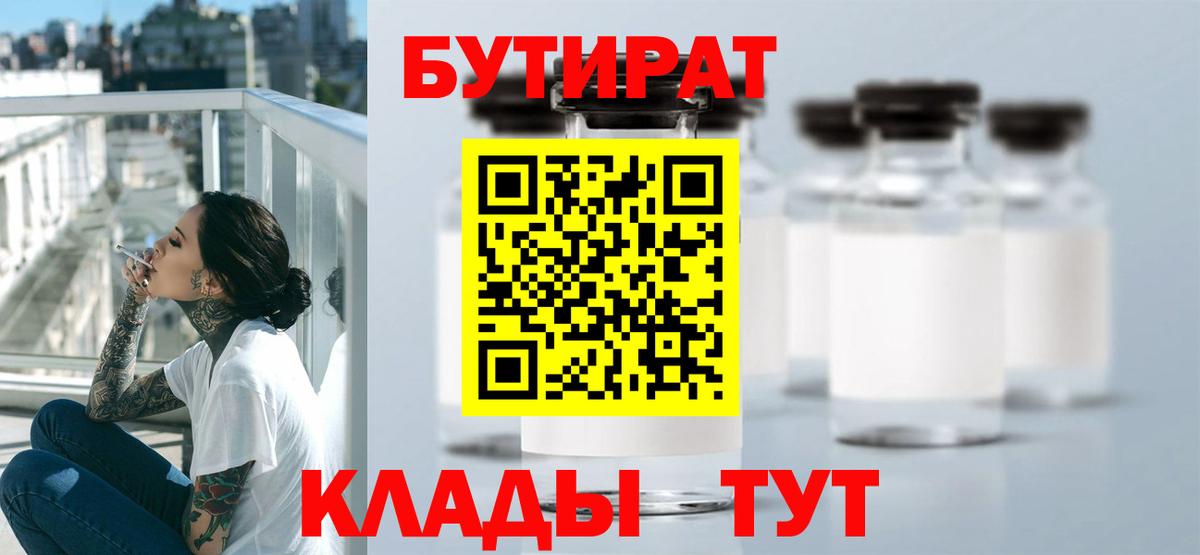 Кушва  БУТИРАТ буратино  Вход с VPN 