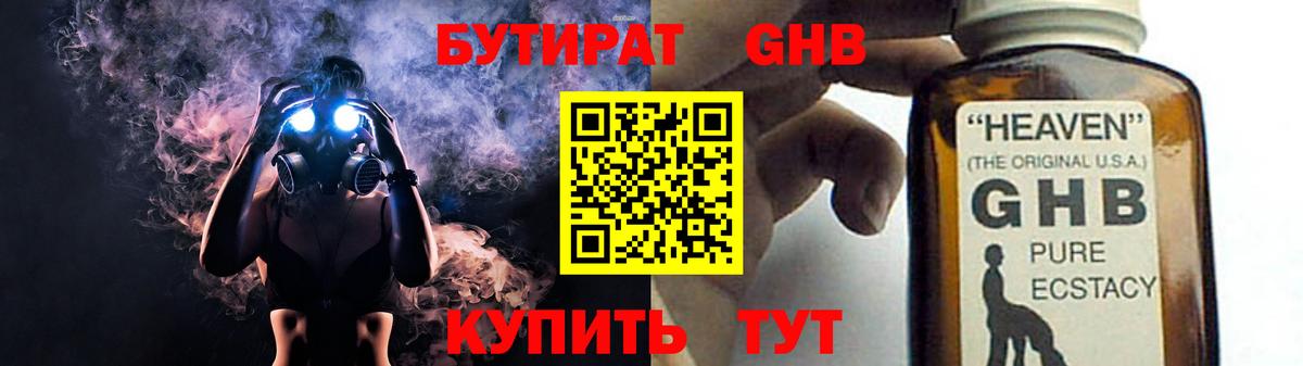 БУТИРАТ оксана Кушва