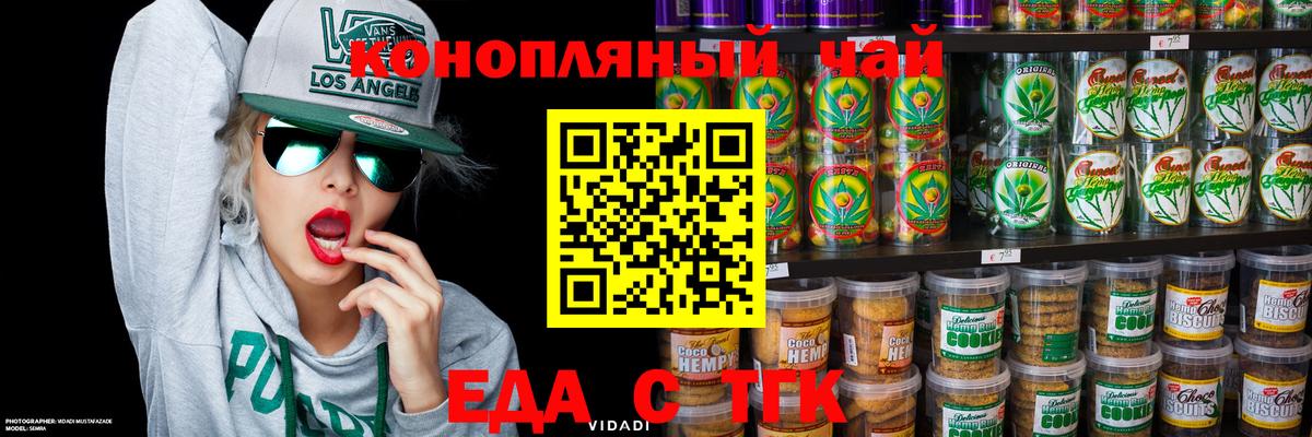 Кушва  Cannafood конопля  Вход с VPN 