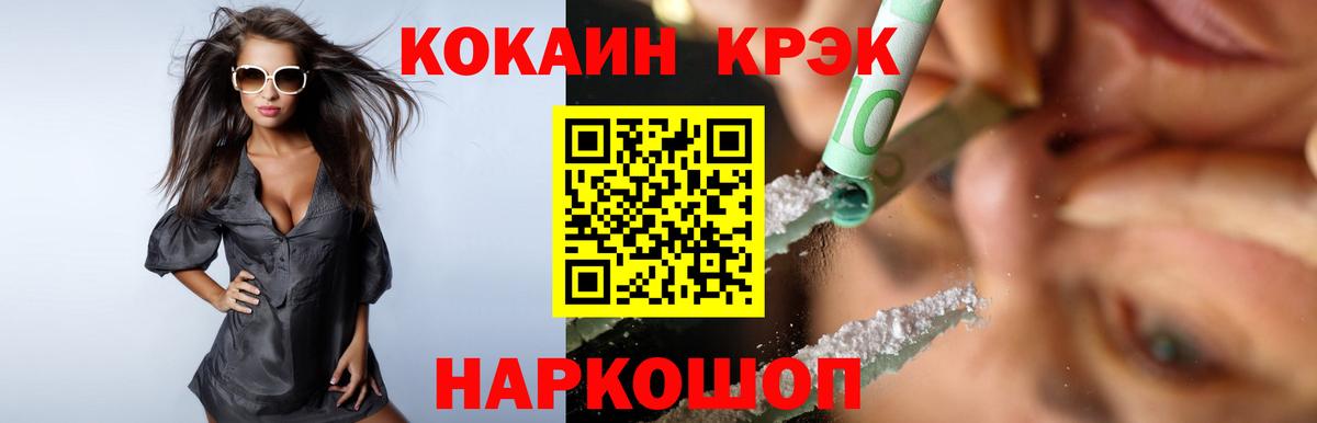 Кокаин Эквадор  COCAIN Боливия  Вход с VPN  Кушва 