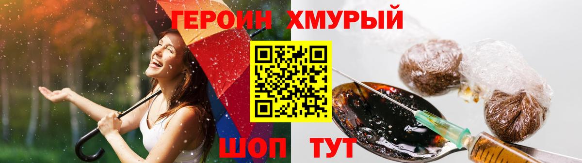 ГЕРОИН герыч  Вход с VPN  Кушва 