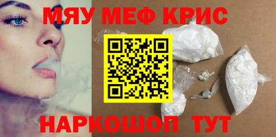 мефедрон Бузулук
