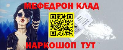 мефедрон Бузулук