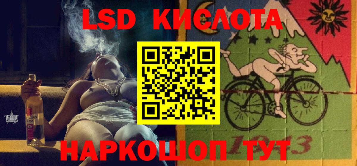 ЛСД экстази кислота  Вход с VPN  Лсд 25 экстази ecstasy  Кушва 
