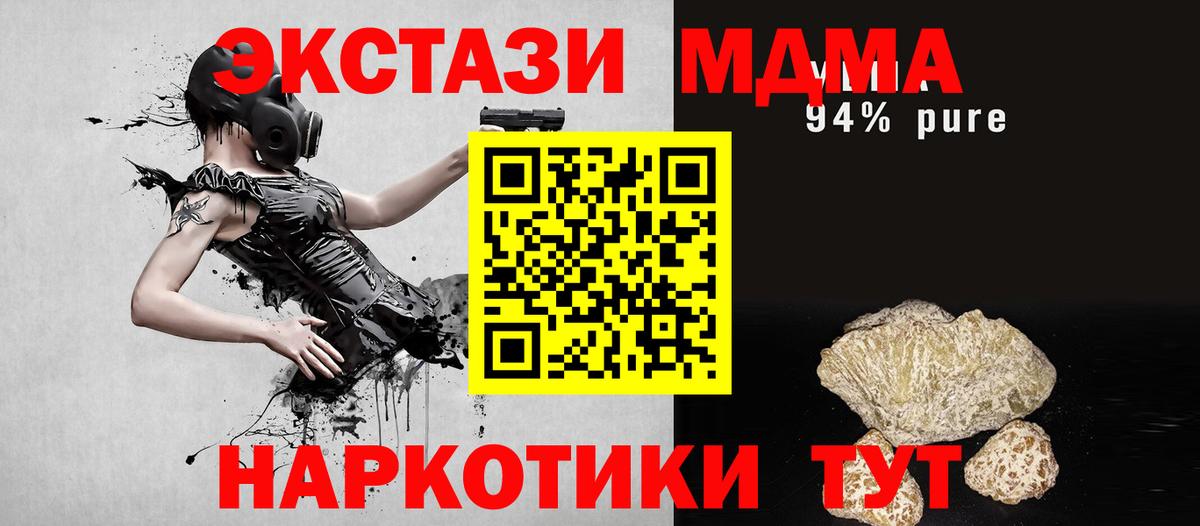MDMA VHQ  Вход с VPN  Кушва  MDMA Molly 