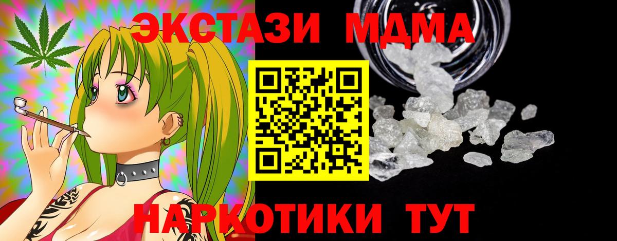 МДМА Molly Кушва