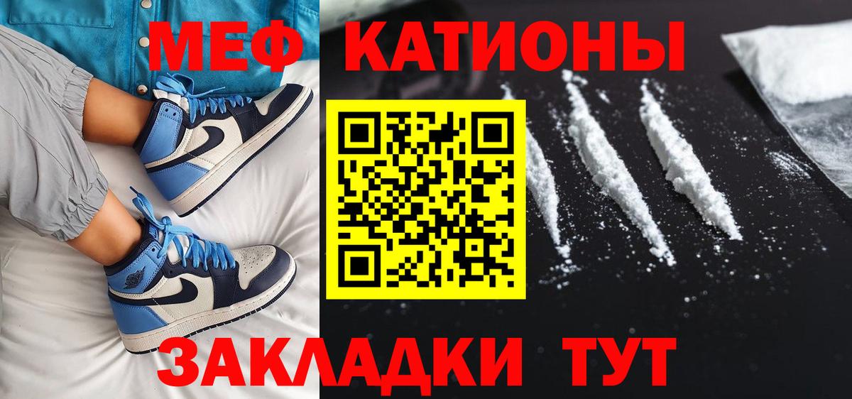 МЯУ-МЯУ mephedrone  Мефедрон  Вход с VPN  Кушва  МЯУ-МЯУ  Мефедрон кристаллы 