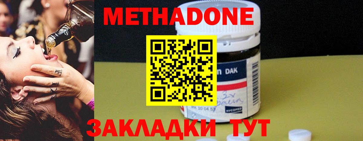 Кушва  Метадон VHQ  Метадон methadone  Вход с VPN 